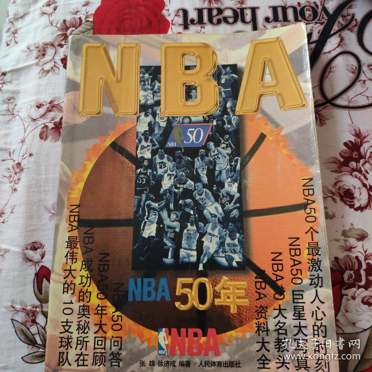 的良